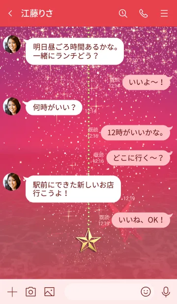 [LINE着せ替え] 星の降る夜に＊28*赤*の画像4