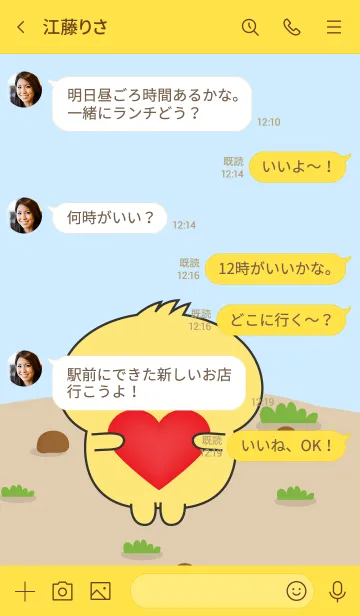 [LINE着せ替え] Emotions Cute Chick Theme (JP)の画像4