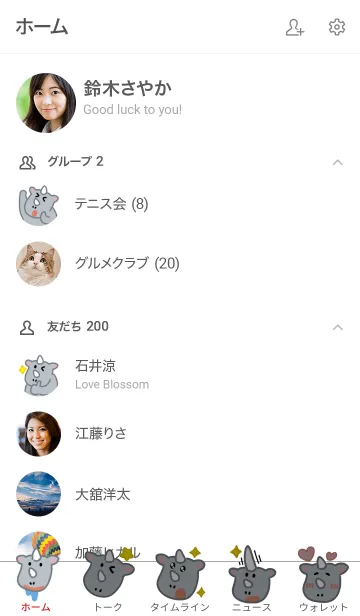 [LINE着せ替え] のしのしサイ3の画像2