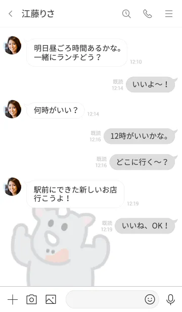 [LINE着せ替え] のしのしサイ3の画像4