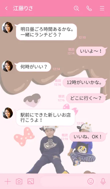 [LINE着せ替え] Kairi&Hyuga@joueicの画像4