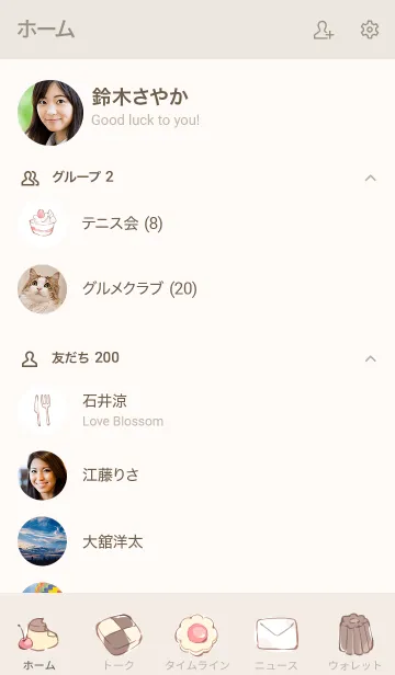 [LINE着せ替え] おちついたお茶会の画像2