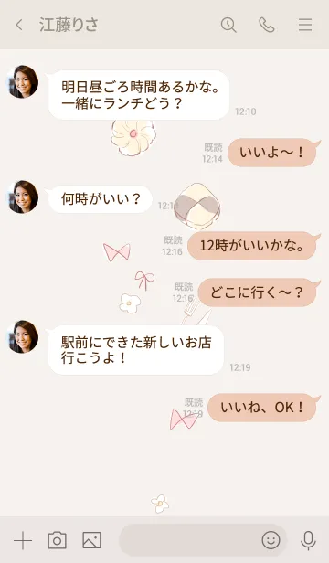 [LINE着せ替え] おちついたお茶会の画像4