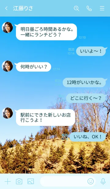 [LINE着せ替え] 坂の下からの画像4