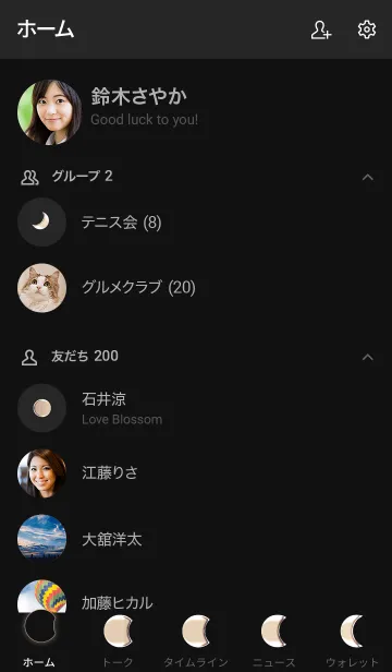 [LINE着せ替え] Deerlight Simple - Dark Mode X_V.08の画像2