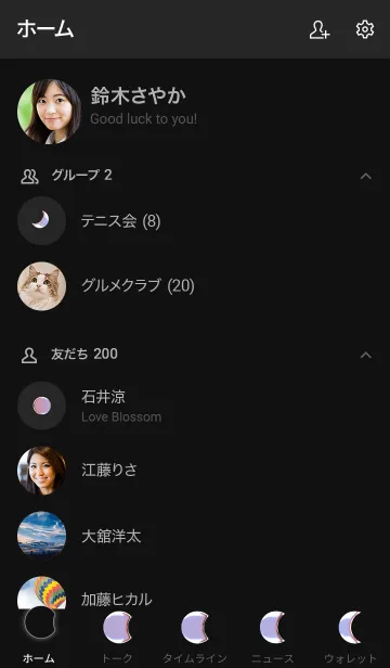 [LINE着せ替え] Deerlight Simple - Dark Mode X_V.10の画像2