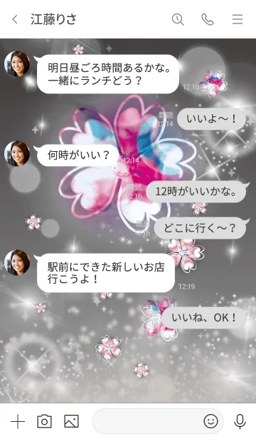 [LINE着せ替え] グレー : 幸運のピンクゴールド四葉の画像4