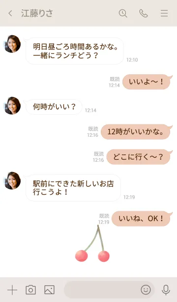 [LINE着せ替え] さくらんぼが1つの画像4