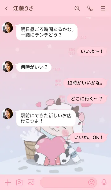 [LINE着せ替え] COW FIGHT COVID-PINKの画像4