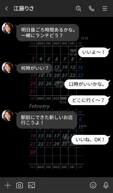 [LINE着せ替え] 2021カレンダー 1月、2月（日本用）Blackの画像4