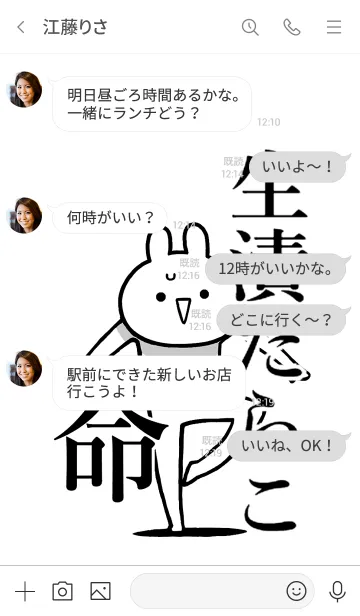 [LINE着せ替え] 【生漬たらこ】命！好き過ぎる名前着せかえの画像4