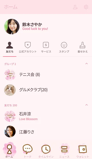 [LINE着せ替え] ピンク水彩お花柄 スマイル12の画像2