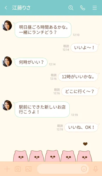 [LINE着せ替え] My chat my meow meow 4の画像4