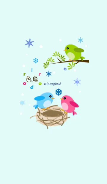 [LINE着せ替え] 色鳥-冬-松2の画像1