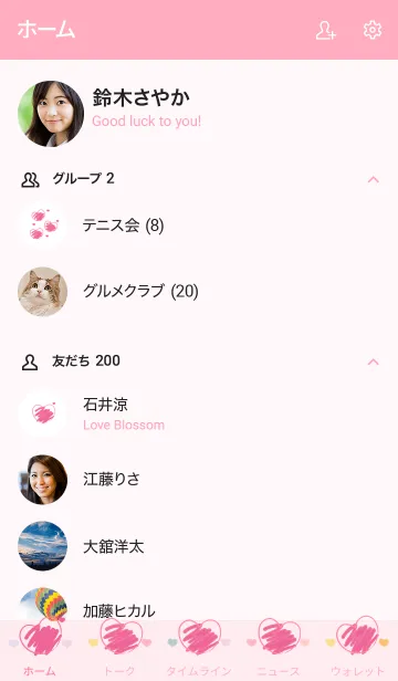 [LINE着せ替え] Sweet mini heart new version 48の画像2