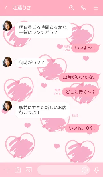 [LINE着せ替え] Sweet mini heart new version 48の画像4