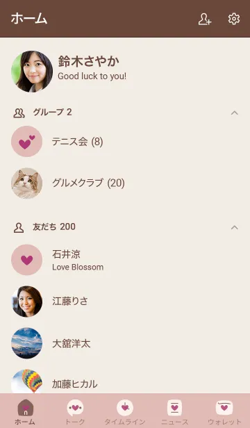 [LINE着せ替え] ハートB4 FR13 ピンク ブラウン2-7の画像2