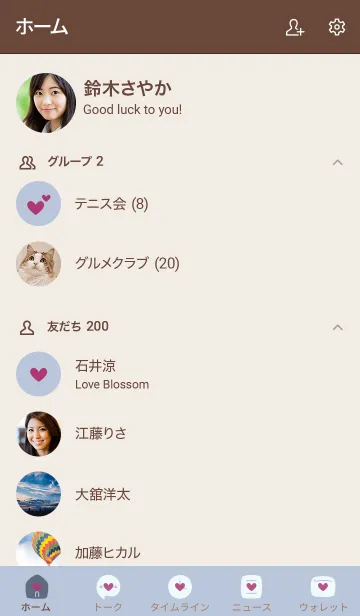 [LINE着せ替え] ハートB4 FR13 ホワイトAsh ブラウン2-8の画像2