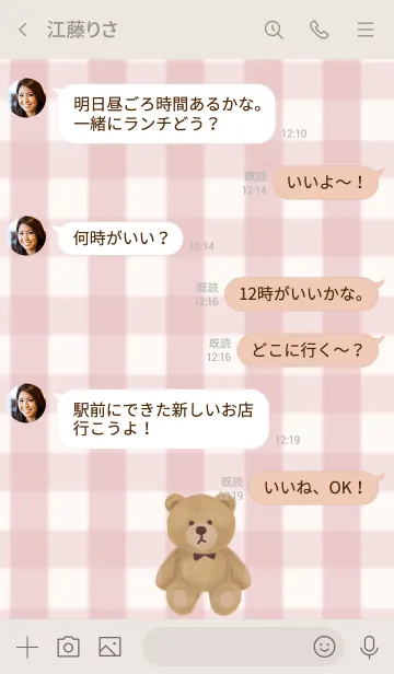 [LINE着せ替え] テディベアくすみピンクチェックの画像4