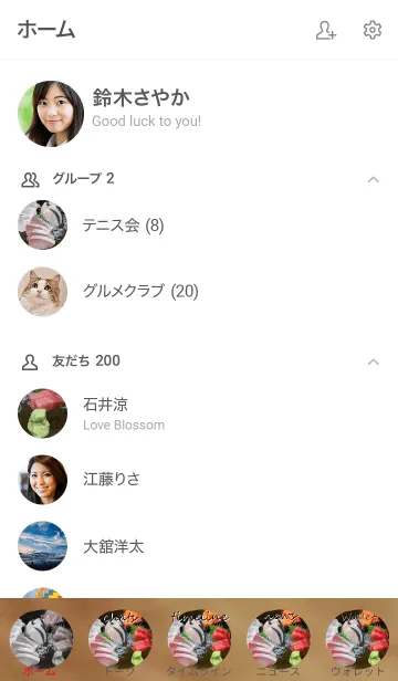 [LINE着せ替え] 刺身の画像2