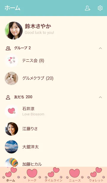 [LINE着せ替え] My chat my lovely heart 4の画像2