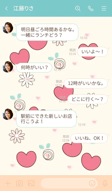 [LINE着せ替え] My chat my lovely heart 4の画像4