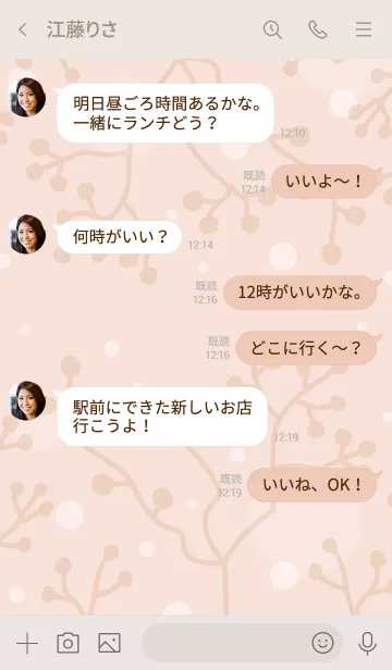 [LINE着せ替え] 木の実 ピンクの画像4