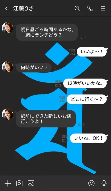 [LINE着せ替え] 干支梵字 [マン] 卯 (0153) 黒青の画像4