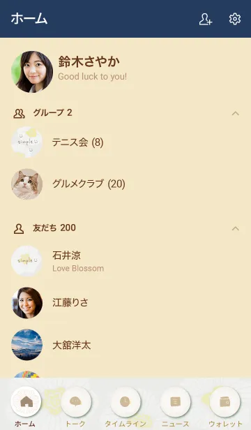 [LINE着せ替え] 白い花舞う グレー5の画像2