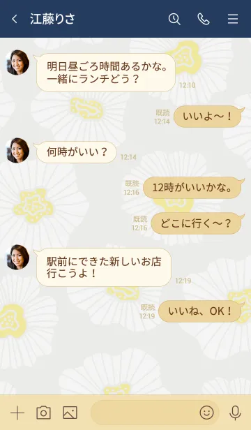 [LINE着せ替え] 白い花舞う グレー5の画像4