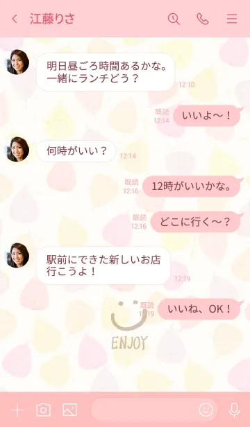 [LINE着せ替え] カラフルピンク葉っぱスマイル-4-の画像4