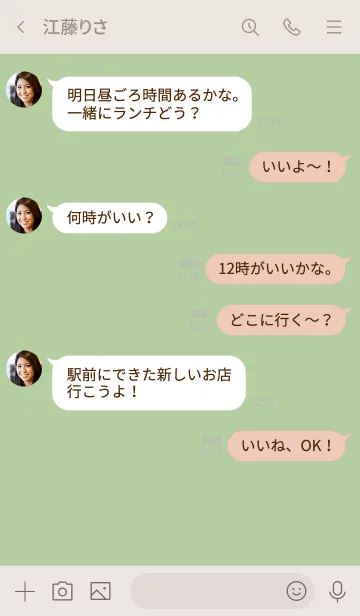 [LINE着せ替え] 飽きない。ピスタチオグリーン。の画像4