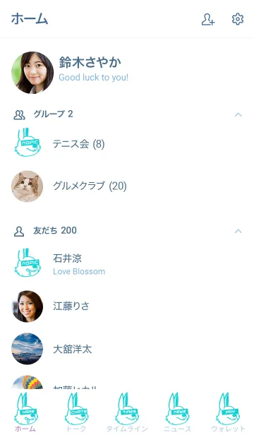 [LINE着せ替え] 2021 ラビット 05の画像2