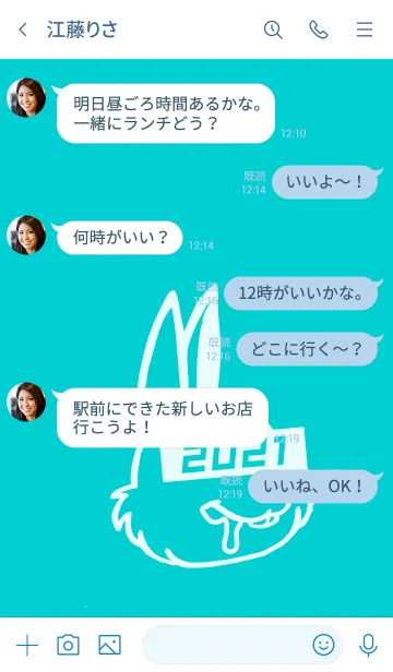 [LINE着せ替え] 2021 ラビット 05の画像4