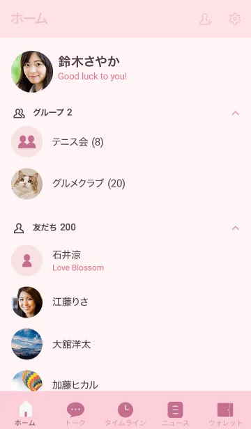 [LINE着せ替え] くすみピンク : シンプルの画像2