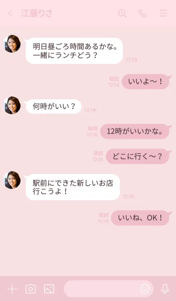 [LINE着せ替え] くすみピンク : シンプルの画像4