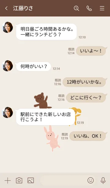 [LINE着せ替え] zuruyasumi[animal]の画像4