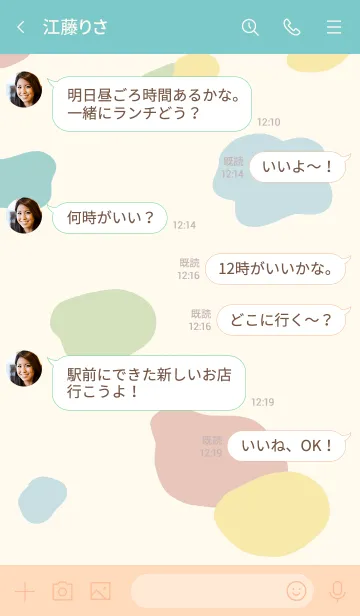 [LINE着せ替え] zuruyasumi[pastel color]の画像4