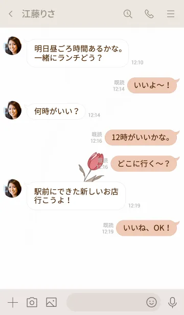[LINE着せ替え] シンプルチューリップ・レッドの画像4