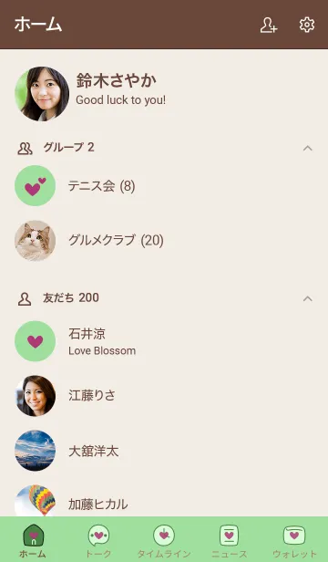 [LINE着せ替え] シンプルB4 fr05 グリーン2 ブラウン2-9の画像2