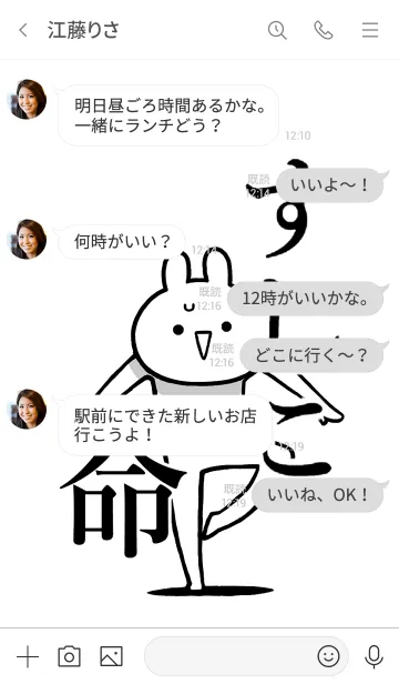 [LINE着せ替え] 【すじこ】命！好き過ぎる名前着せかえの画像4