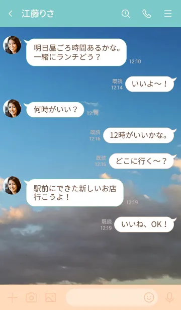 [LINE着せ替え] 親切そうに人の悪口言わないで。の画像4