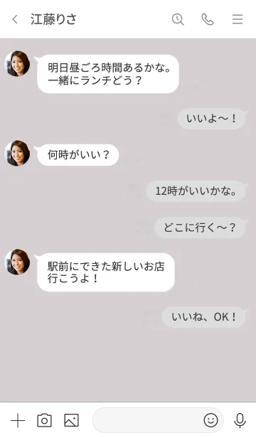 [LINE着せ替え] 大人シンプル♡グレージュの画像4