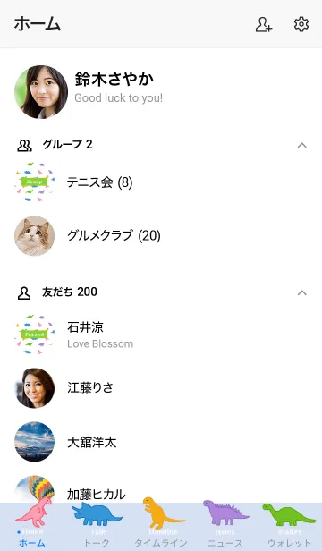 [LINE着せ替え] カラフル恐竜 / kimidoriの画像2