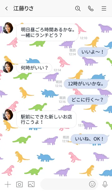 [LINE着せ替え] カラフル恐竜 / kimidoriの画像4