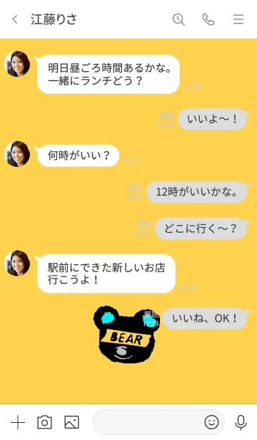 [LINE着せ替え] ミニ ベア 68の画像4