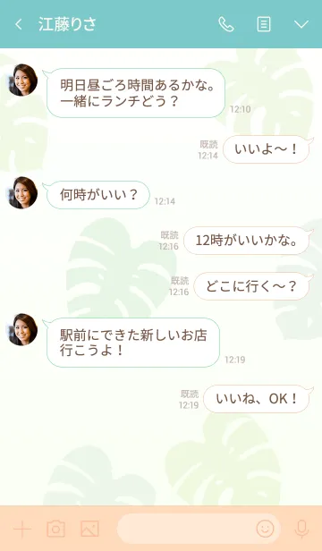 [LINE着せ替え] シンプルモンステラ10の画像4