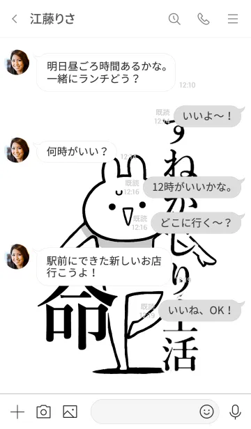 [LINE着せ替え] 【すねかじり生活】命！好き名前着せかえの画像4