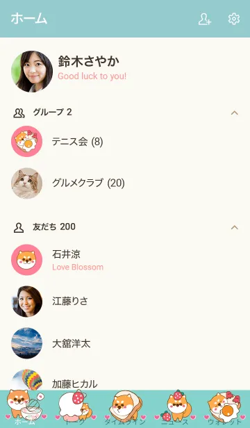 [LINE着せ替え] Cute Cute Shiba theme 30の画像2