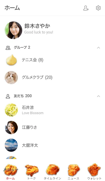 [LINE着せ替え] 唐揚げごはんの画像2